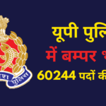 UP Police Recruitment 2023